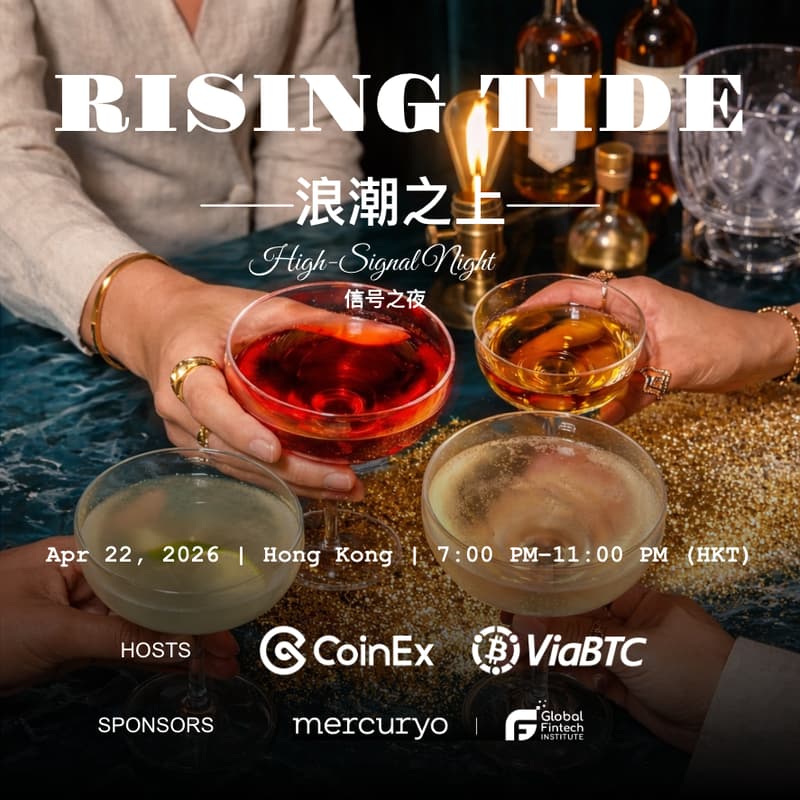 Cover Image for RISING TIDE: High-Signal Night｜浪潮之上：信号之夜｜派对