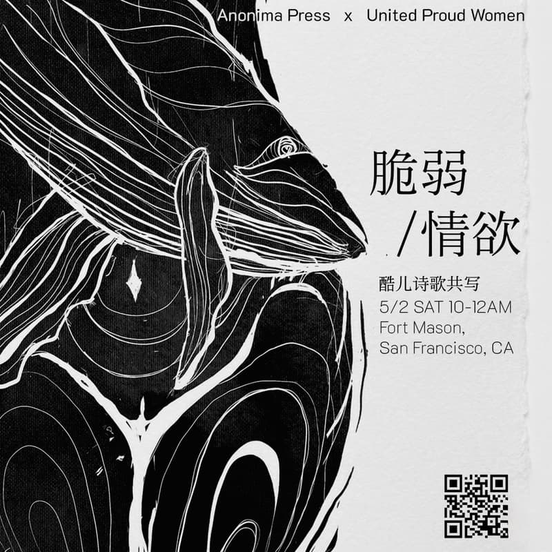 Cover Image for United Proud Women and anonima press週六早上一起共寫酷兒脆弱/情慾主題詩歌