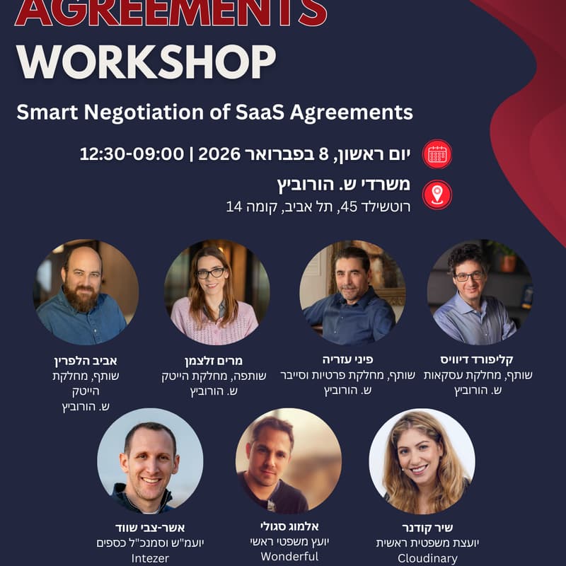 Cover Image for Saas Agreements WorkShop