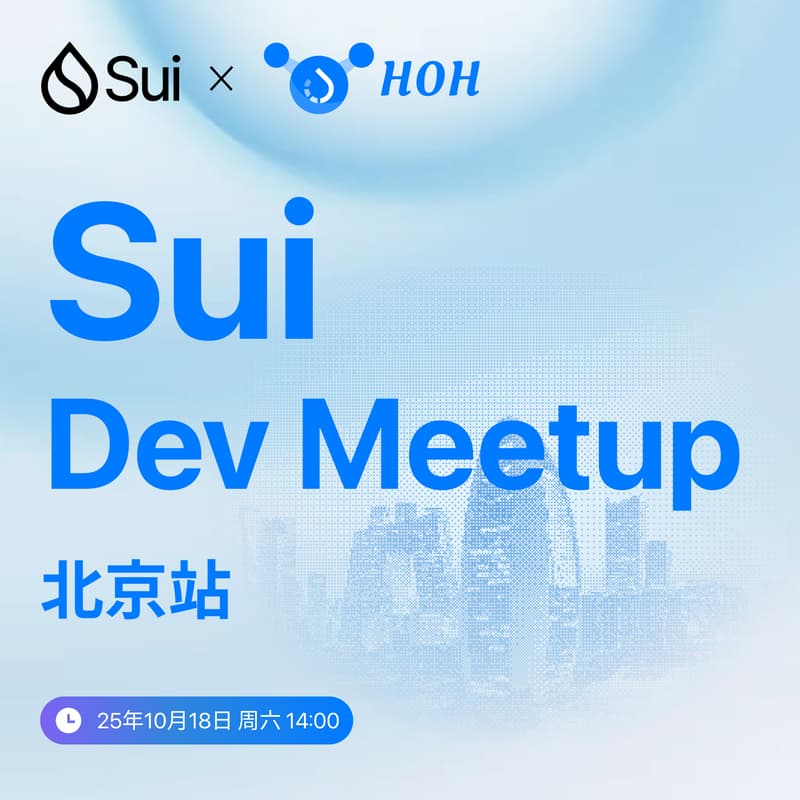 Cover Image for Sui Dev Meetup - 北京站