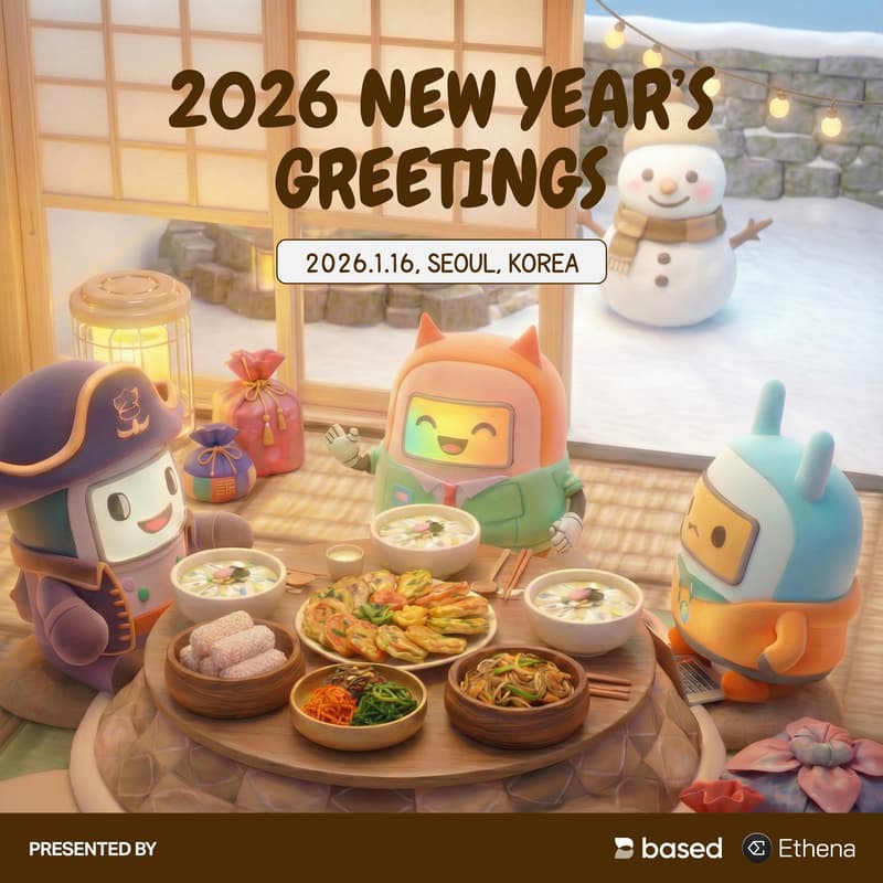 Cover Image for 🍃 모여봐요 Based의 숲: 2026 신년회 초대장 💌