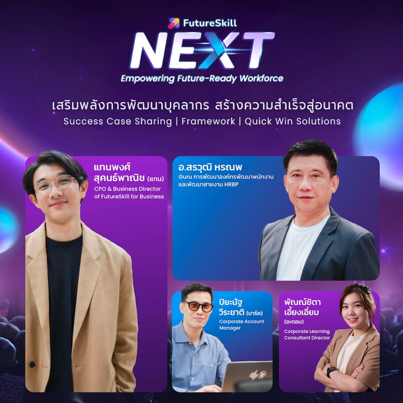 Cover Image for FutureSkill NEXT: Empowering Future-Ready Workforce (Virtual Event)
