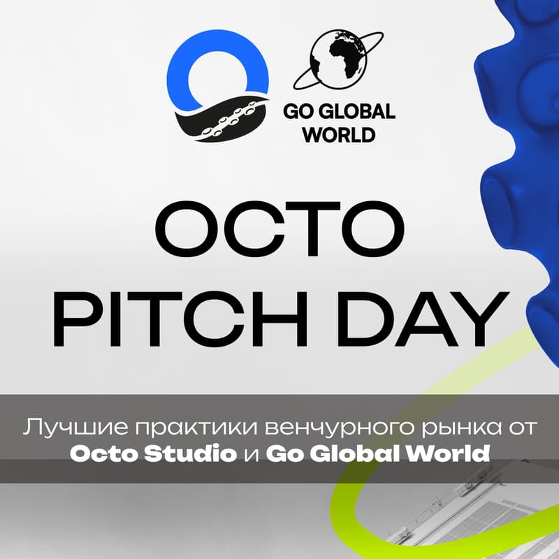 Cover Image for Octo PITCH DAY