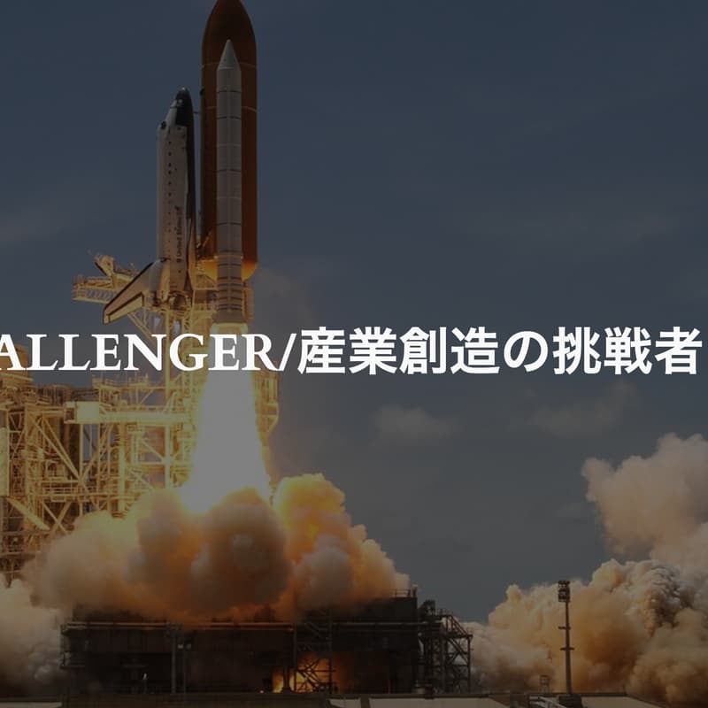 【イノベーション忘年会】六本木で年末のネットワーキング＆交流会のカバー画像