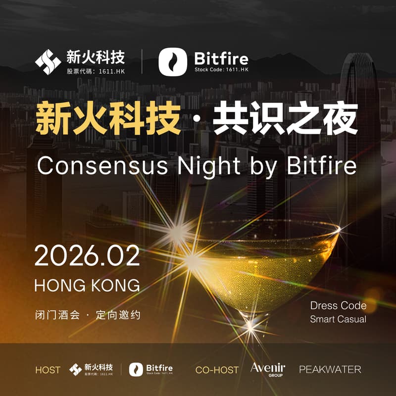Cover Image for 新火科技•共识之夜 Consensus Night by Bitfire