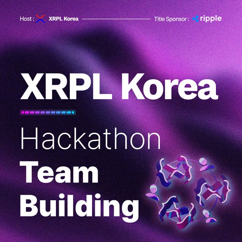 Cover Image for XRPL 해커톤 소개 및 팀빌딩 세션