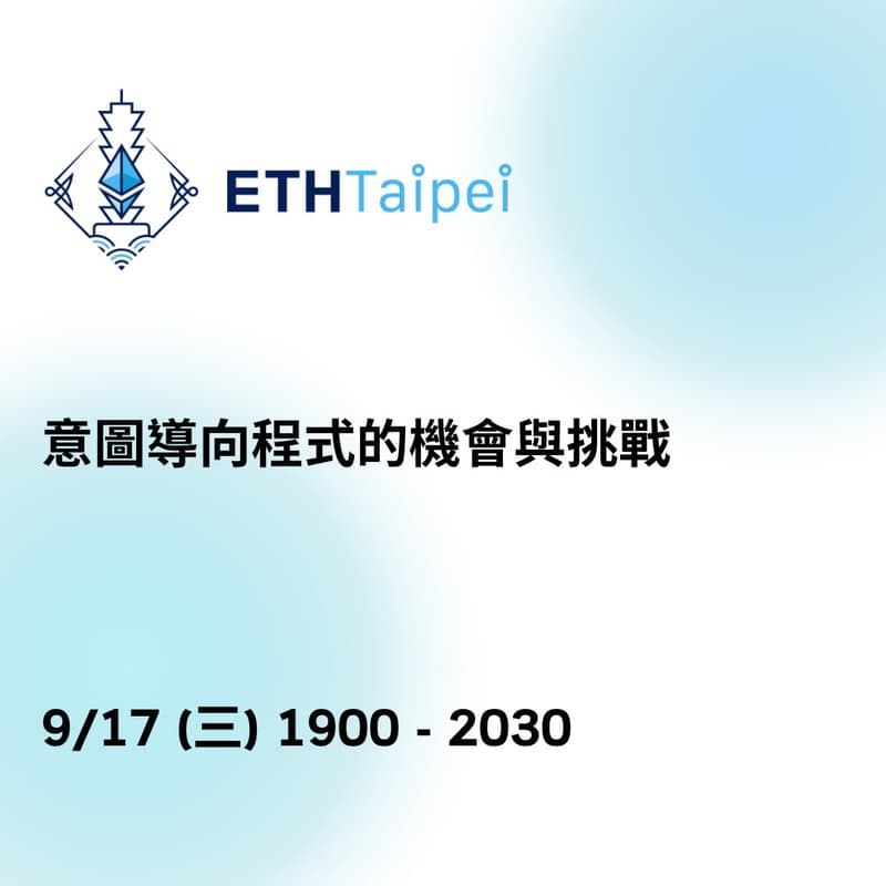 Cover Image for 意圖導向程式的機會與挑戰