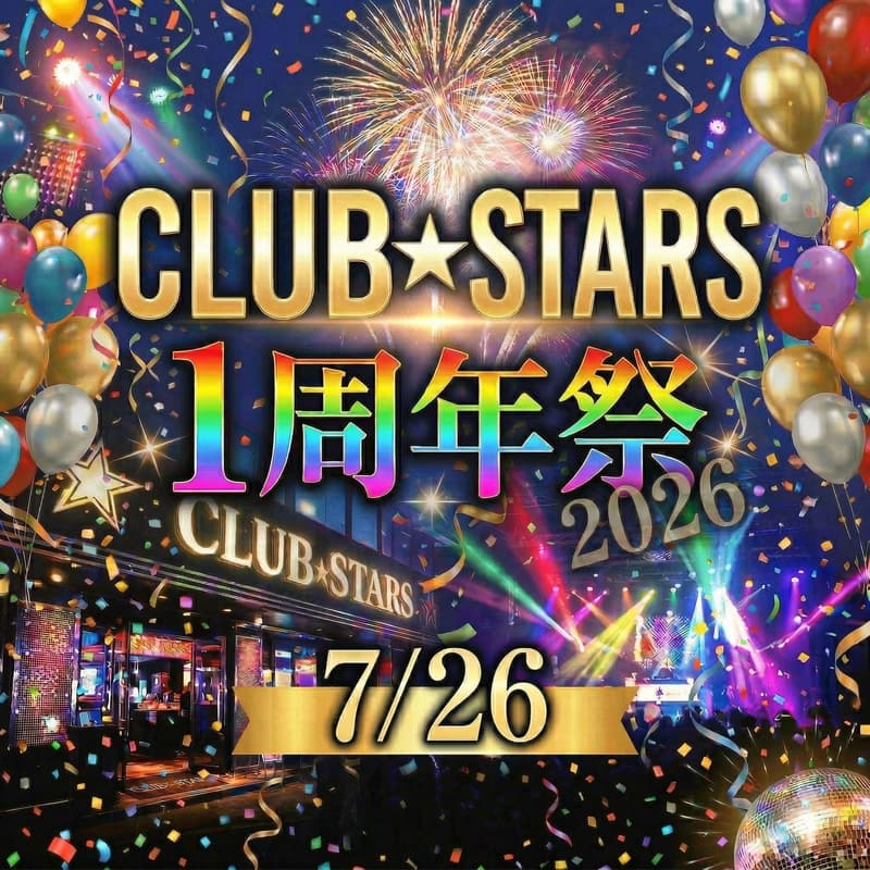 Cover Image for CLUB★STARS 1周年祭