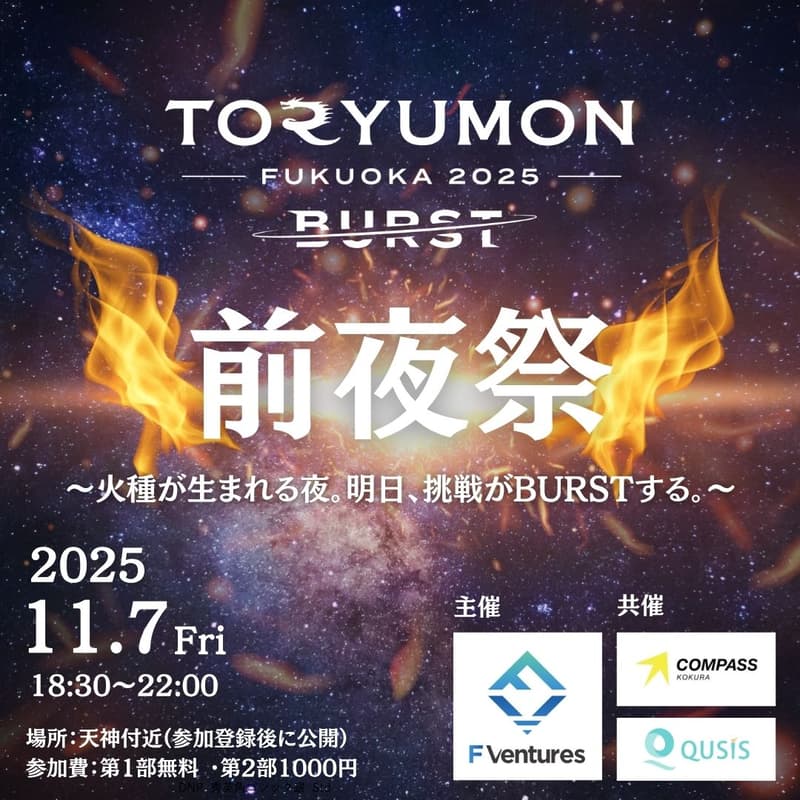 Cover Image for TORYUMON前夜祭