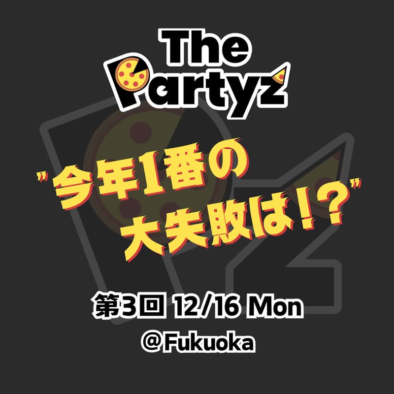 Cover Image for The Partyz@FUKUOKA #11 _Presented by QUSIS（九大起業部）