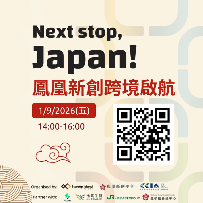 Cover Image for 鳳凰新創跨境啟航 Next Stop, Japan