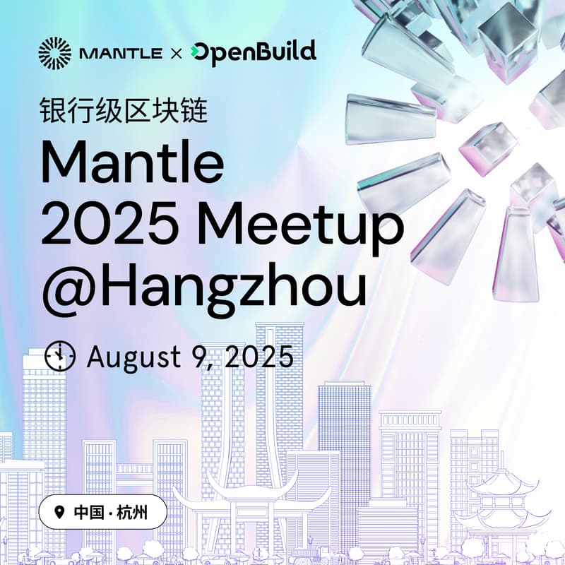 Cover Image for Mantle 2025 Meetup — 杭州站