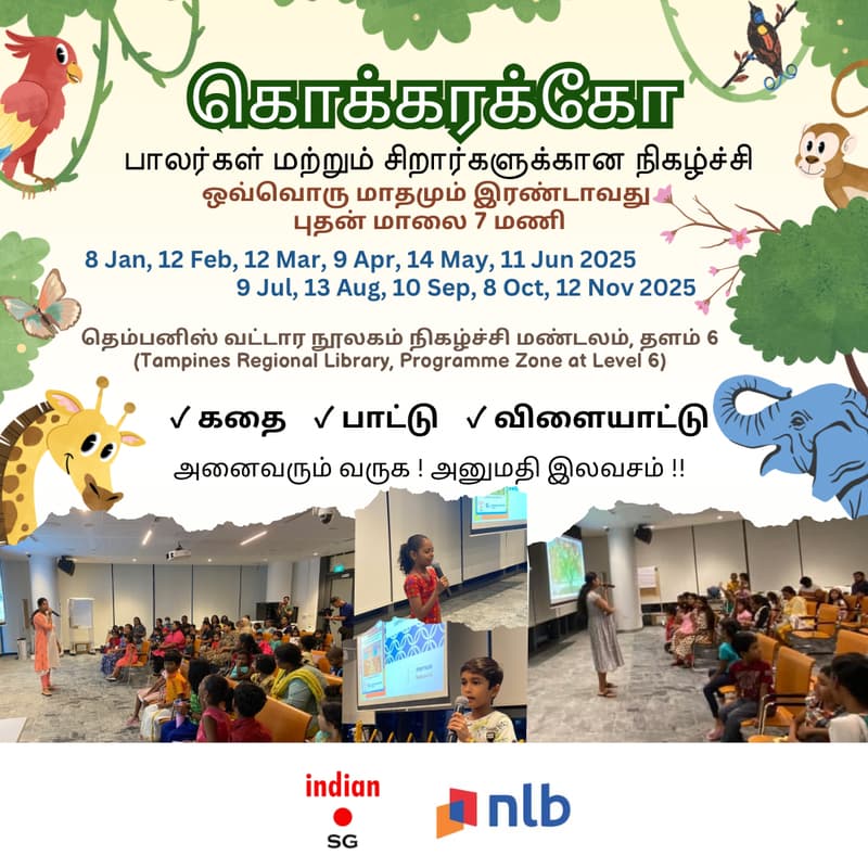 Cover Image for Tamil Storytelling: கொக்கரக்கோ/ Kokkarakko