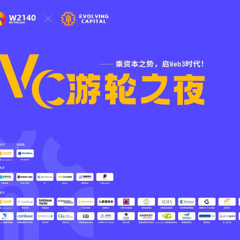 Cover Image for W2140 VC Yacht Party