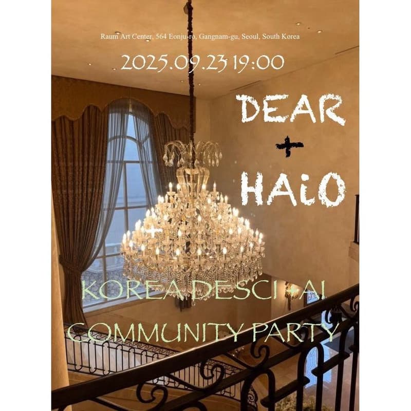 Cover Image for DESCI+AI KOREA COMMUNITY PARTY