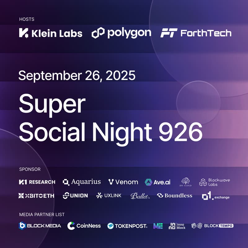 Cover Image for Super Social Night 926 - Polygon x Klein Labs x ForthTech
