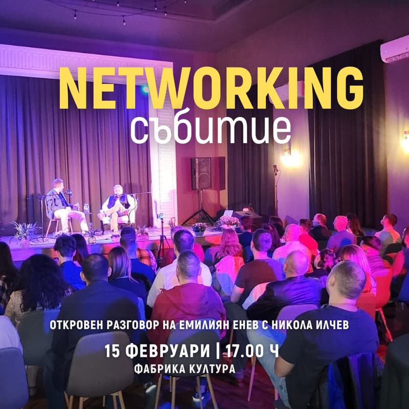 Cover Image for Животът на предприемача отвъд клишетата - откровен разговор с Никола Илчев