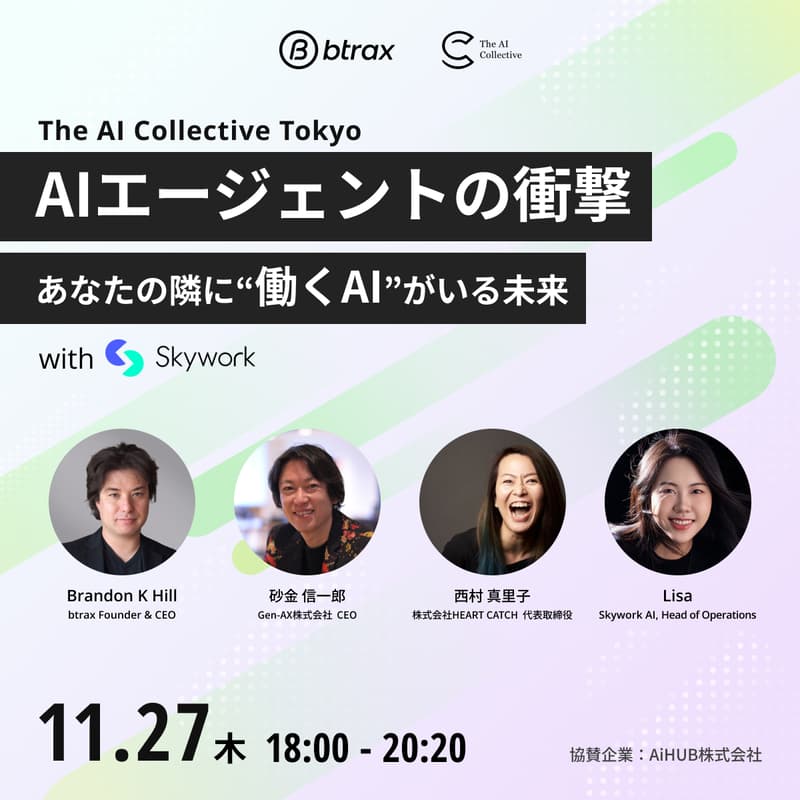Cover Image for 🧠 The AI Collective Tokyo | AIエージェントの衝撃 〜あなたの隣に“働くAI”がいる未来〜