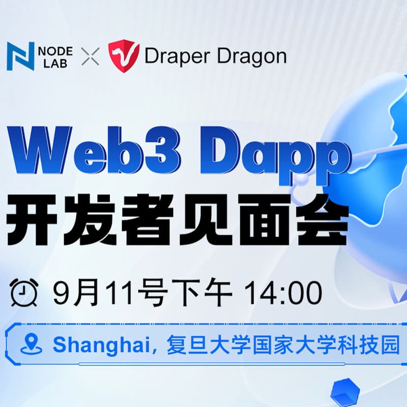 Cover Image for Web3 开发者专场