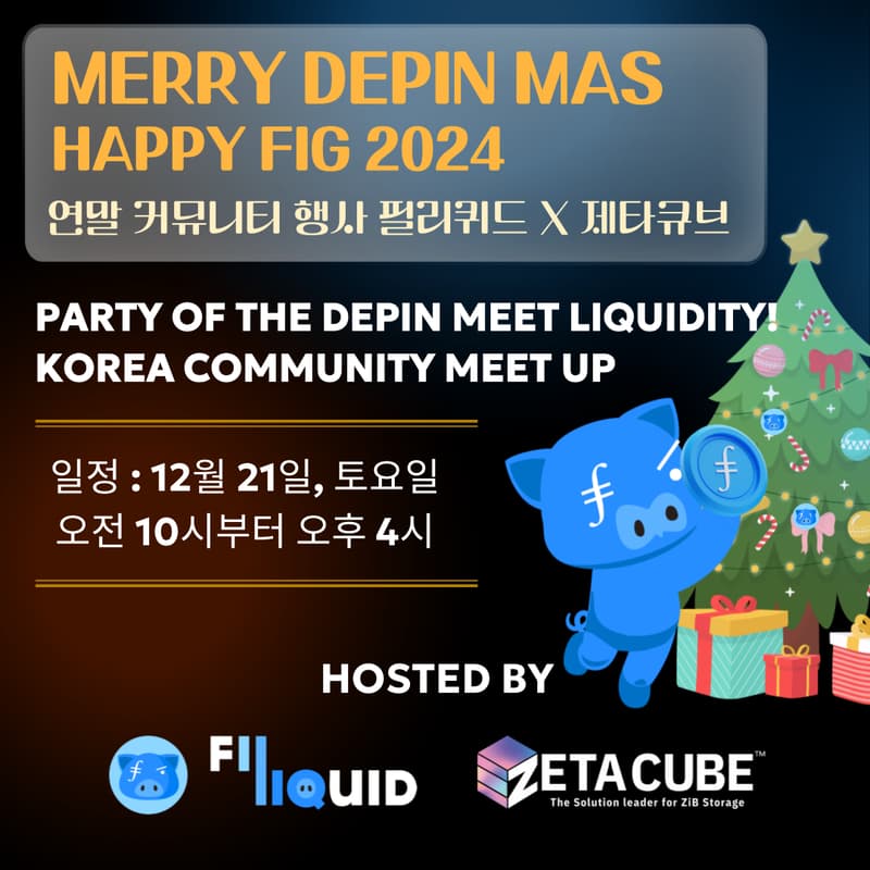 Cover Image for Merry DePIN Mas! Happy FIG 2024!  필리퀴드x제타큐브  커뮤니티 이벤트