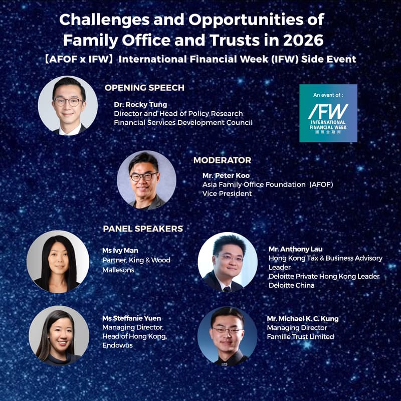 Cover Image for 【AFOF x IFW】International Financial Week Event :【Challenges and Opportunities of Family Office and Trusts in 2026】
