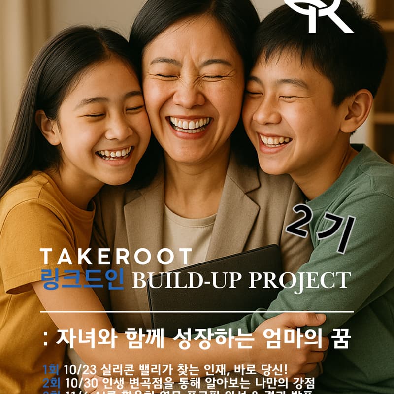 Cover Image for 링크드인 빌드업 프로젝트 2기