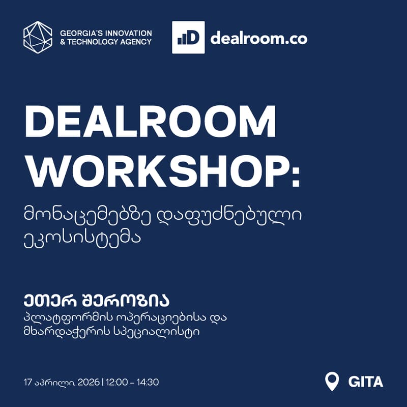 Cover Image for Dealroom Workshop