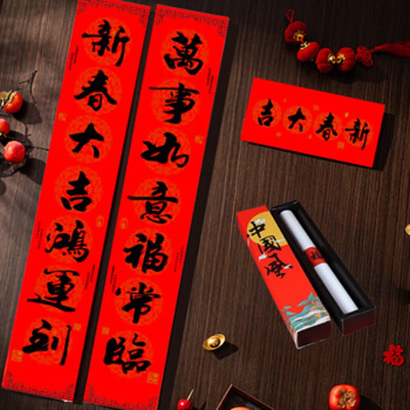 Cover Image for 🏮Spring Lines & Red Envelopes🧧: Lunar New Year Community Workshop🥢 | CODE