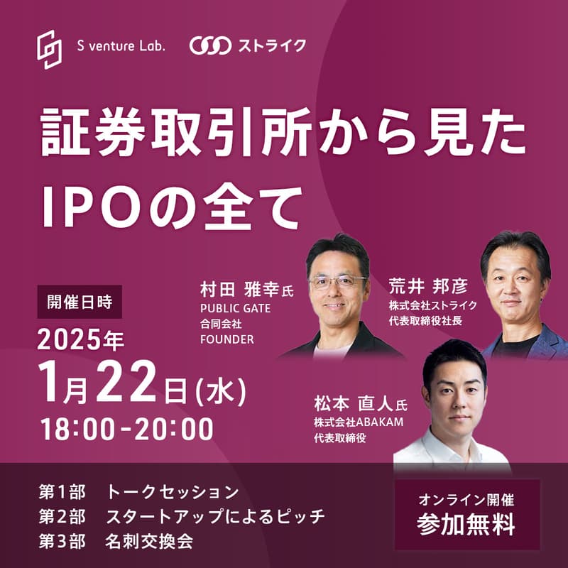 Cover Image for 証券取引所から見たIPOの全て