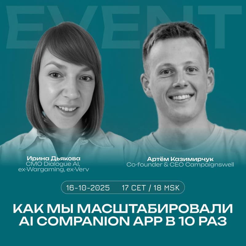 Cover Image for Как мы масштабировали AI Companion App 10 раз | C-growth community