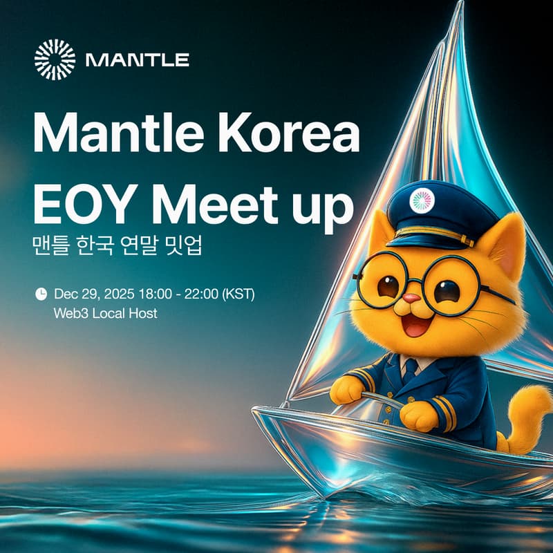 Cover Image for Mantle Korea EOY Meet up