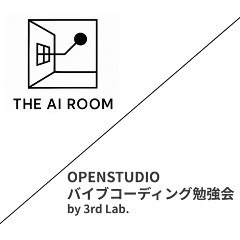 Cover Image for THE AI ROOM & バイブコーディング勉強会 第5回