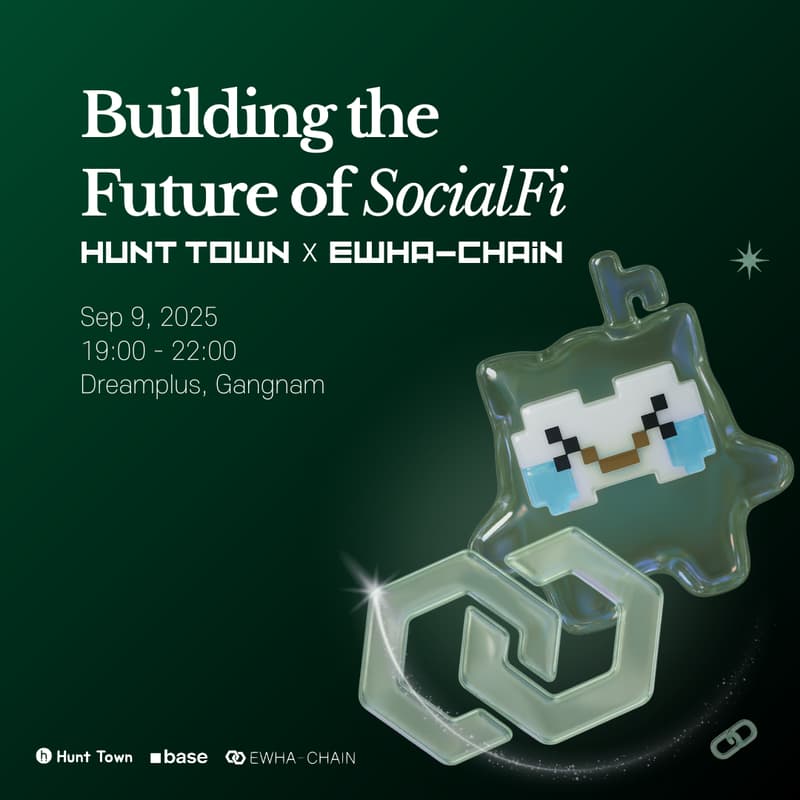 HUNT TOWN x EWHA-CHAIN: Building the Future of SocialFi의 커버 이미지