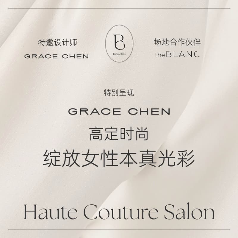Cover Image for Bonjour Girls X GRACE CHEN theBlanc 特别呈现：GRACE CHEN 高定时尚 I 绽放女性本真光彩