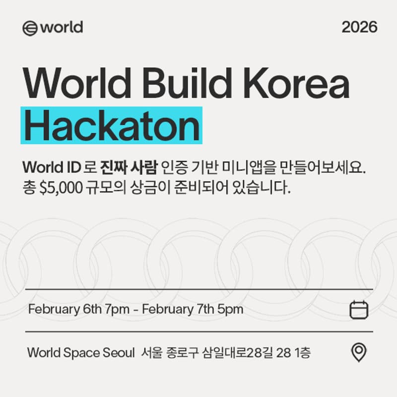 Cover Image for World Build Korea 2026