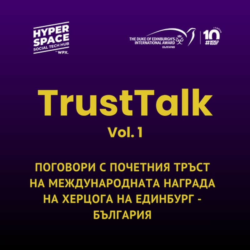 Cover Image for Trust Talks