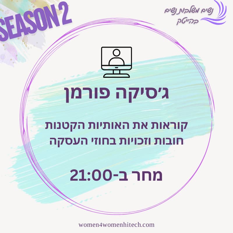 Cover Image for Jessica Furman - Know Your Rights When Signing The Contract