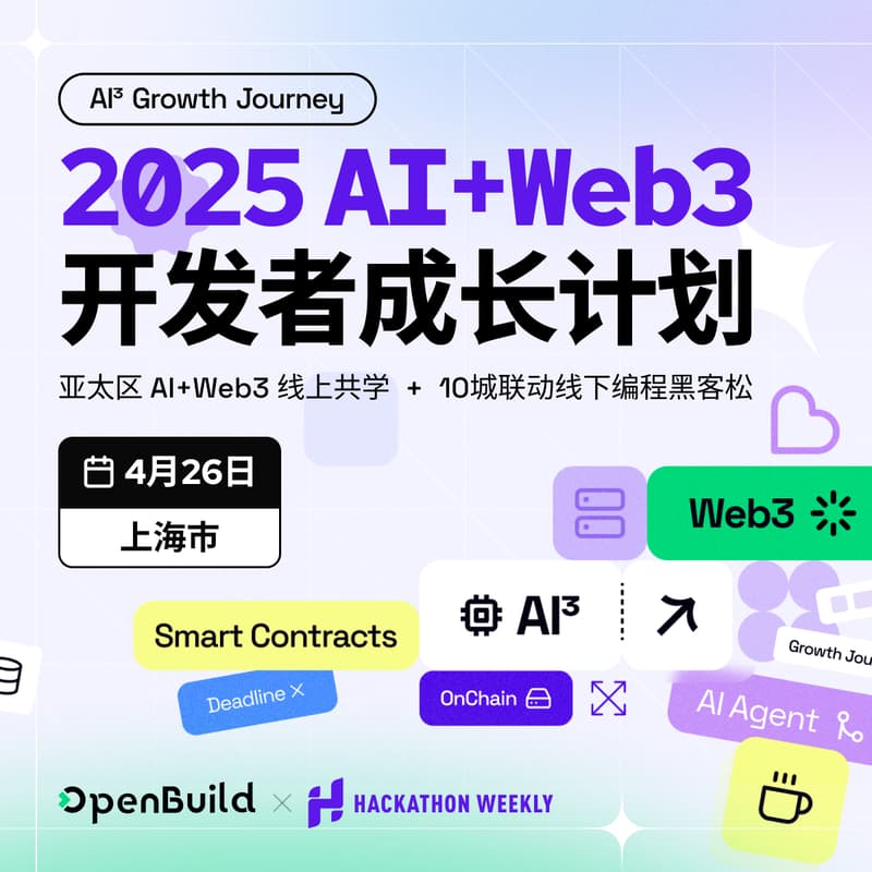 Cover Image for AI+Web3 Mini-Hackathon@上海