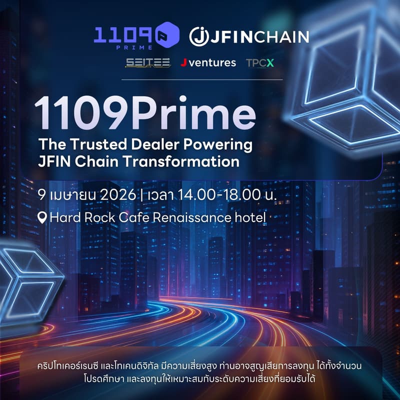 1109 Prime : The Trusted Dealer Powering JFIN Chain Transformation · Luma