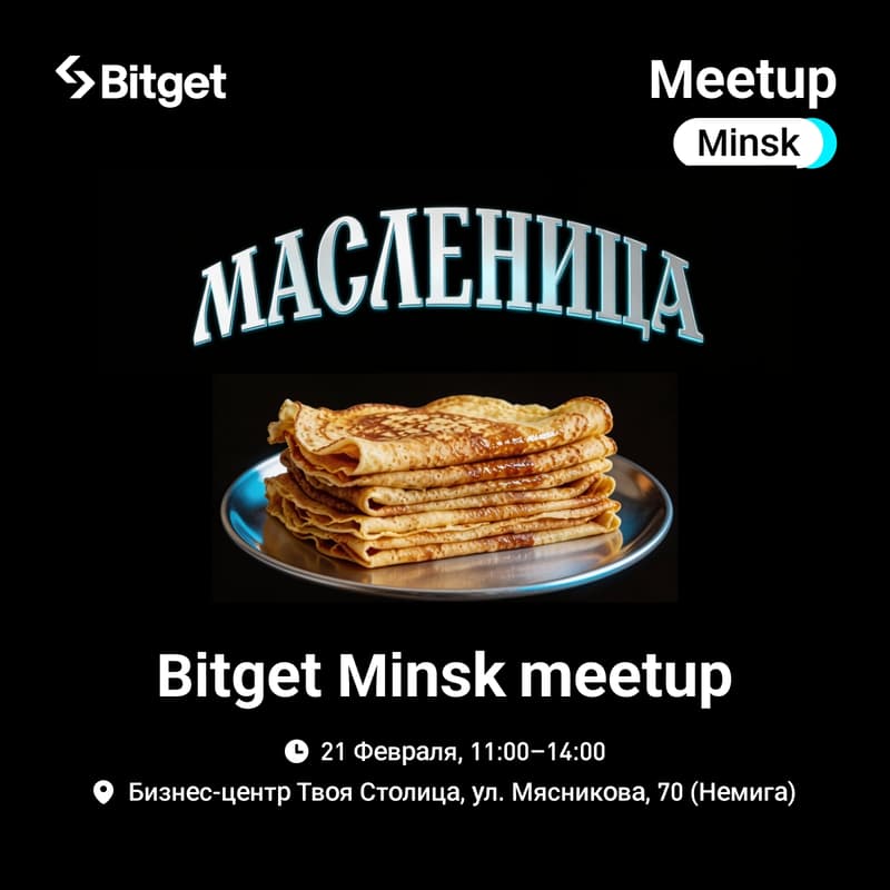 Cover Image for Крипто Масленица от Bitget.