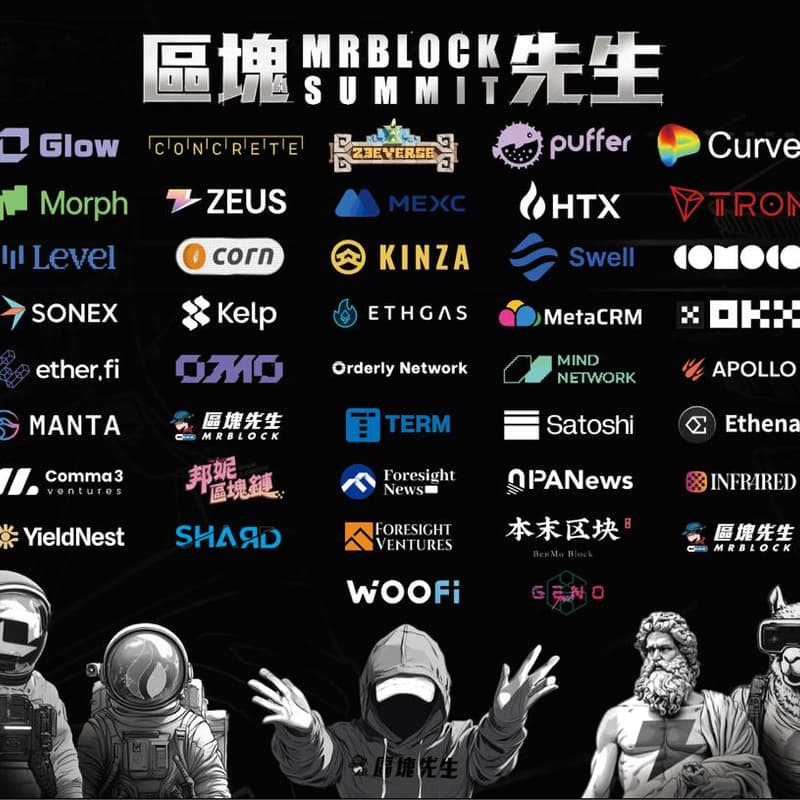 Cover Image for mrblock summit 區塊先生年會