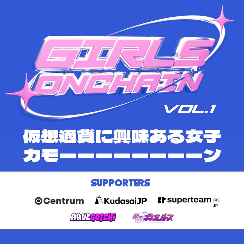 Cover Image for GIRLS ONCHAIN🌙 vol.1