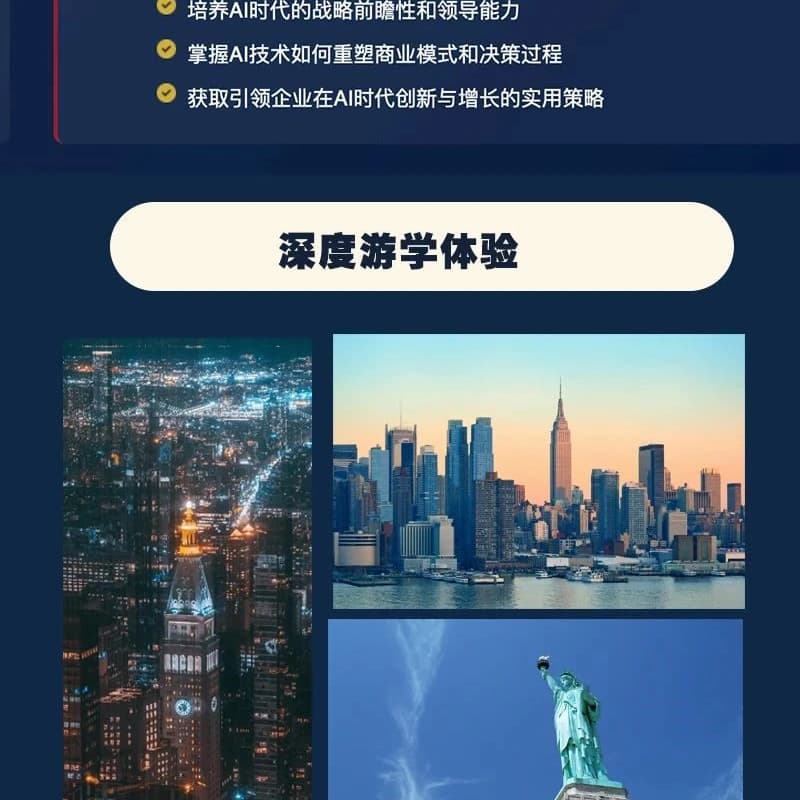 Cover Image for 从实验室到IPO：哈佛MIT领导力课程 × 华尔街资本实战探索
