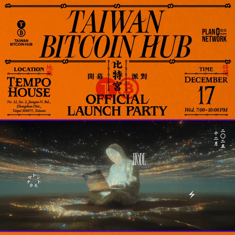 Cover Image for Taiwan Bitcoin Hub Official Launch Party