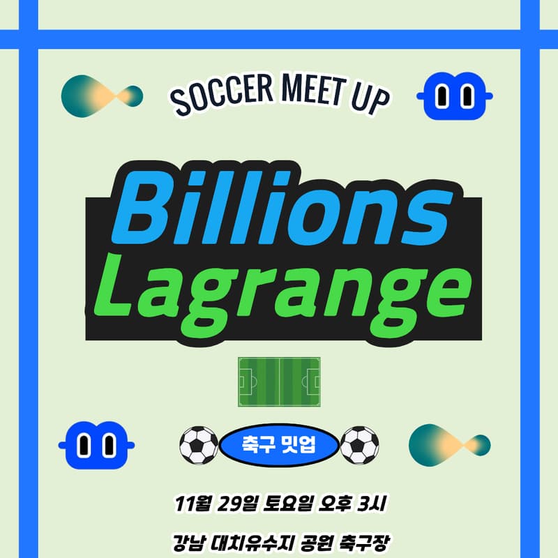 Cover Image for Billions x Lagrange 축구 밋업