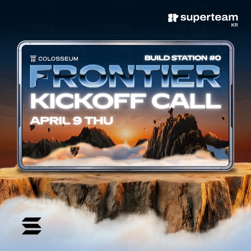 Cover Image for Frontier Build Station #0. Kickoff Call