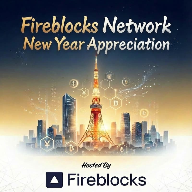 Cover Image for Fireblocks Network New Year Appreciation 新年会 2026