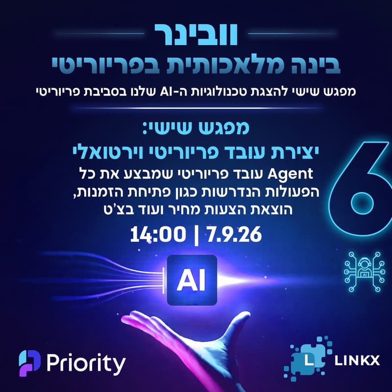 Cover Image for בינה מלאכותית בפריוריטי LINKX-AGENT
