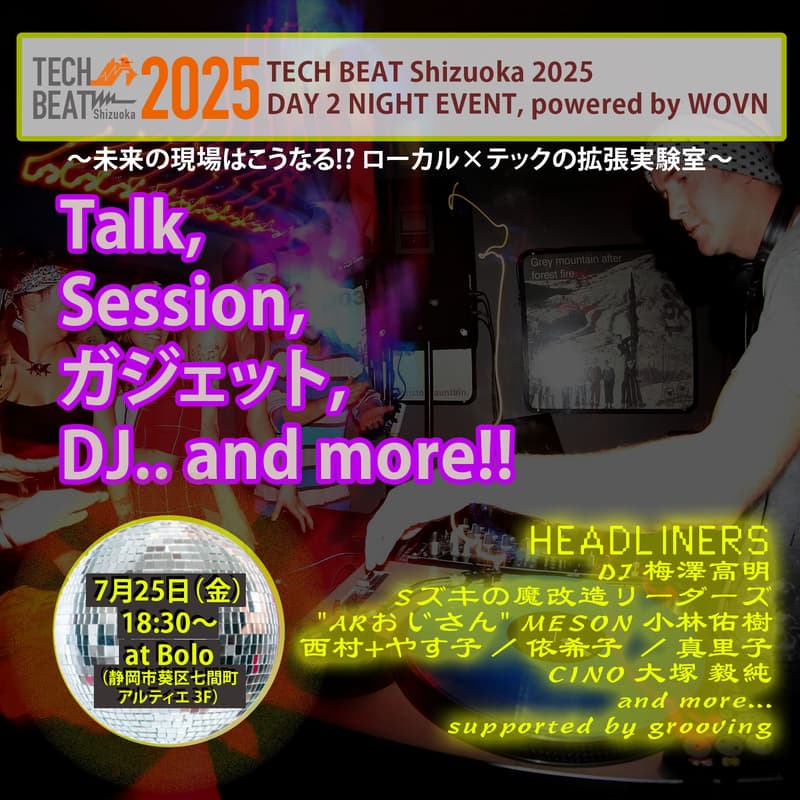 Cover Image for TECH BEAT Shizuoka 2025 DAY 2 NIGHT EVENT powered by WOVN