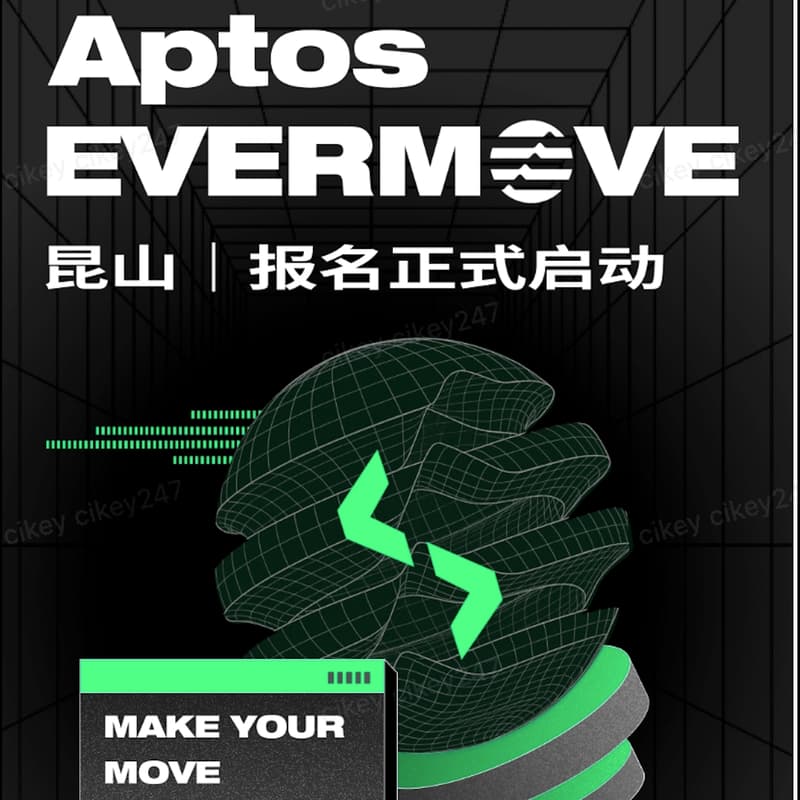 Cover Image for Aptos EVERMOVE 昆山|报名正式启动